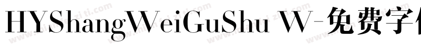 HYShangWeiGuShu W字体转换
